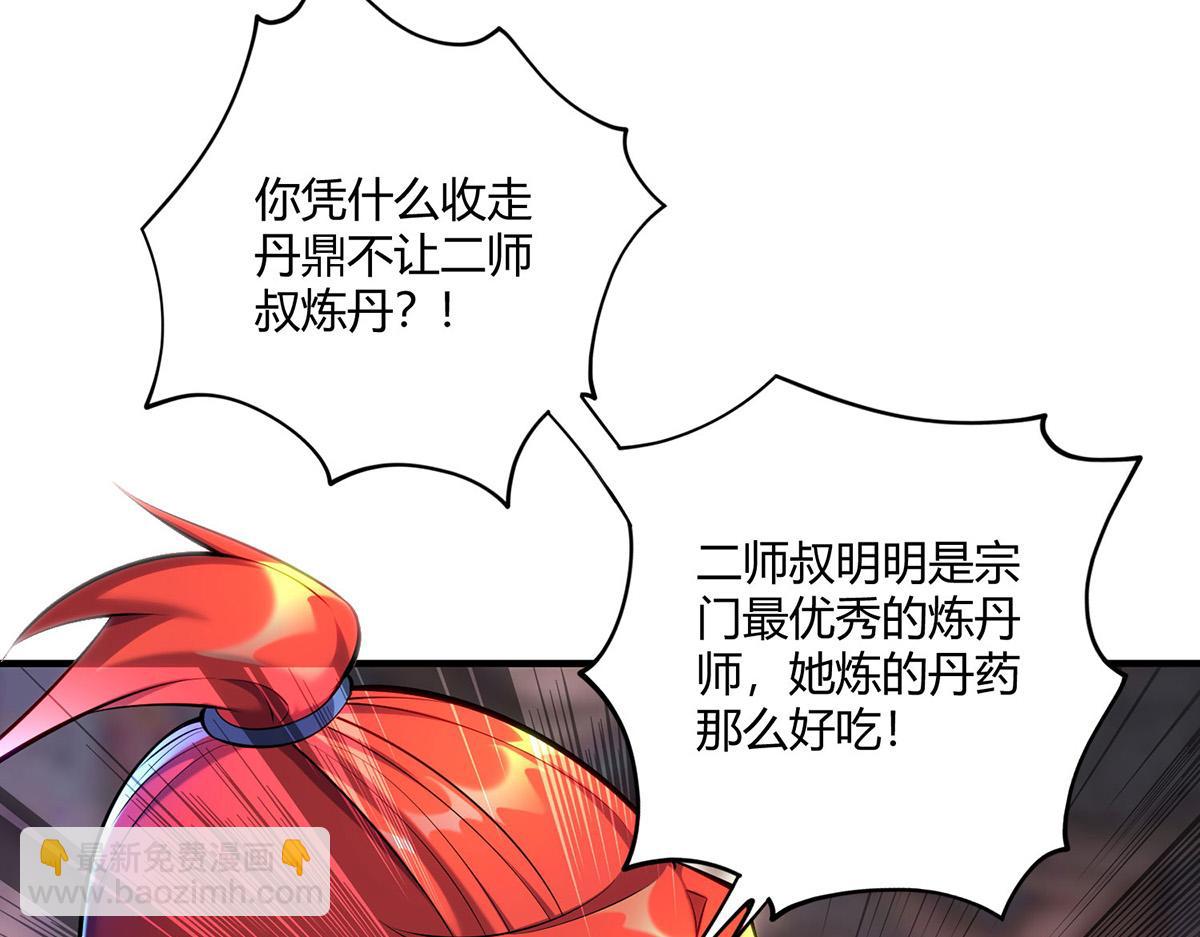 第28话 接受现实吧67