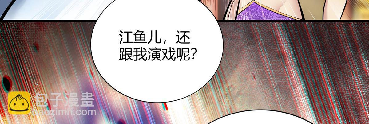 第28话 接受现实吧69