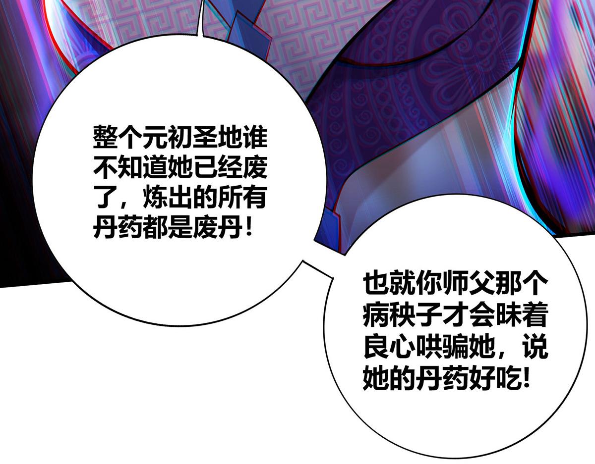 第28话 接受现实吧72