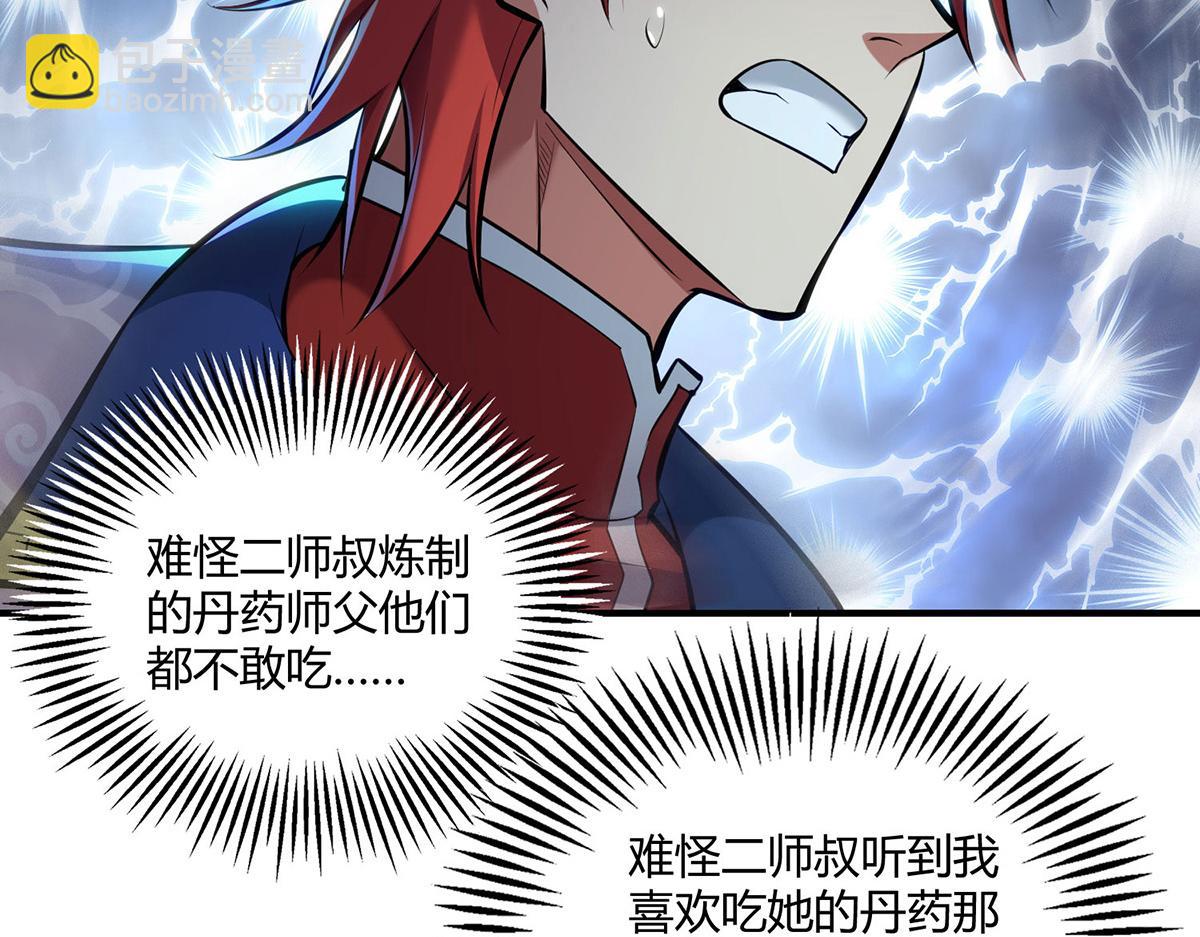 第28话 接受现实吧75