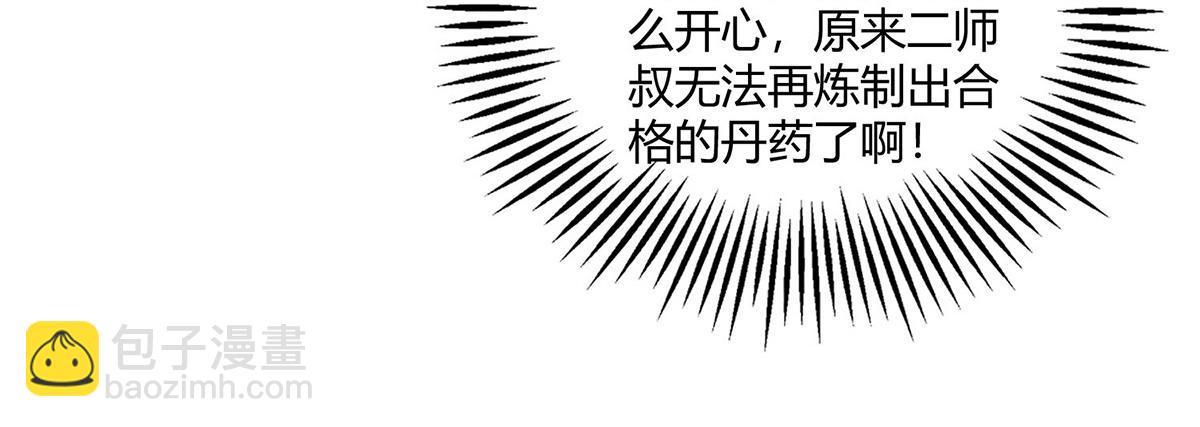 第28话 接受现实吧76