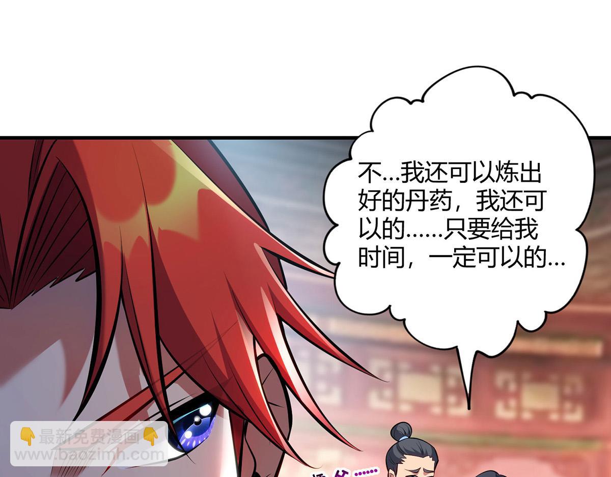 第28话 接受现实吧77