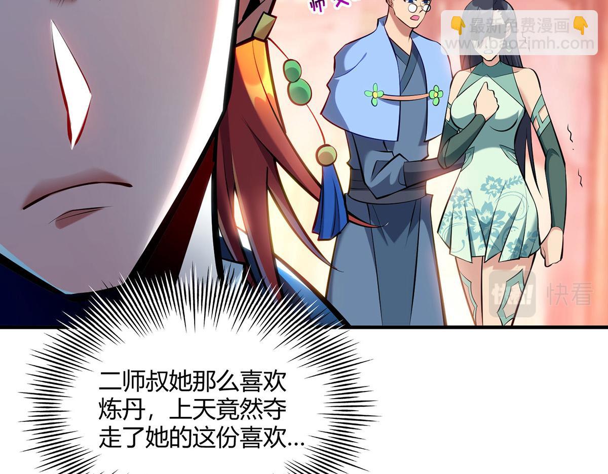 第28话 接受现实吧78