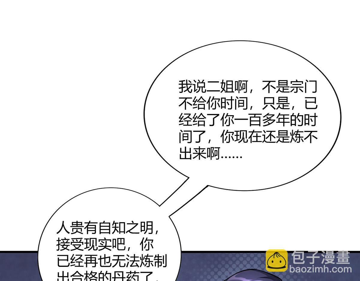 第28话 接受现实吧80