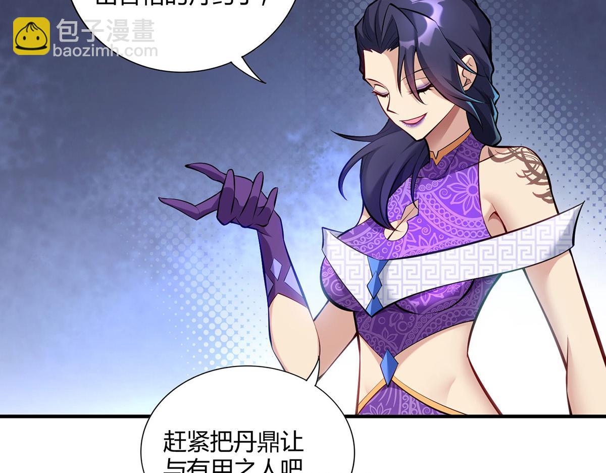 第28话 接受现实吧81