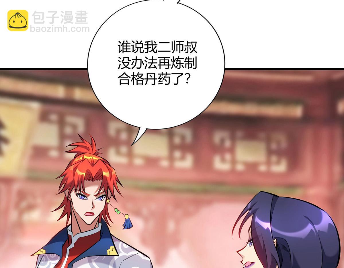 第28话 接受现实吧83