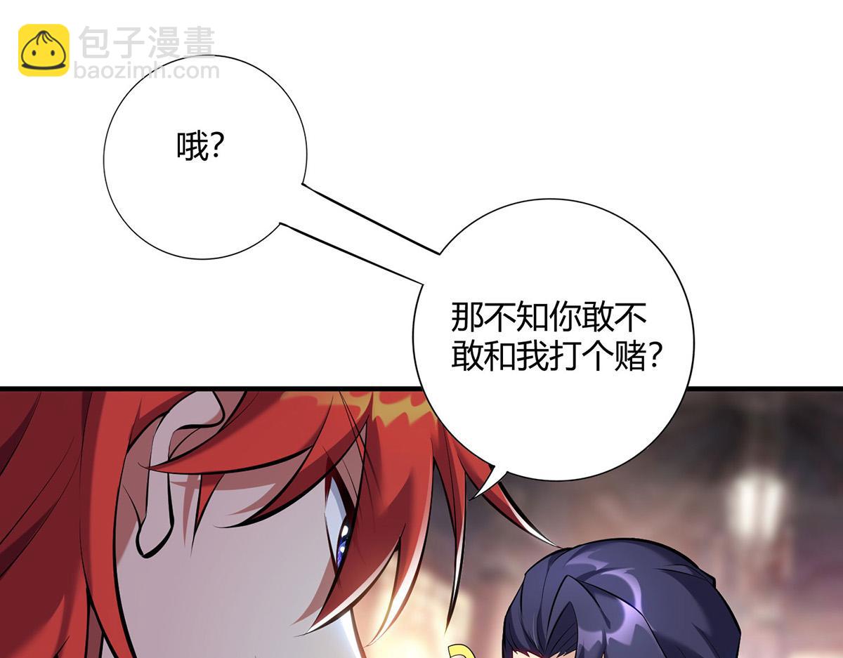 第28话 接受现实吧86