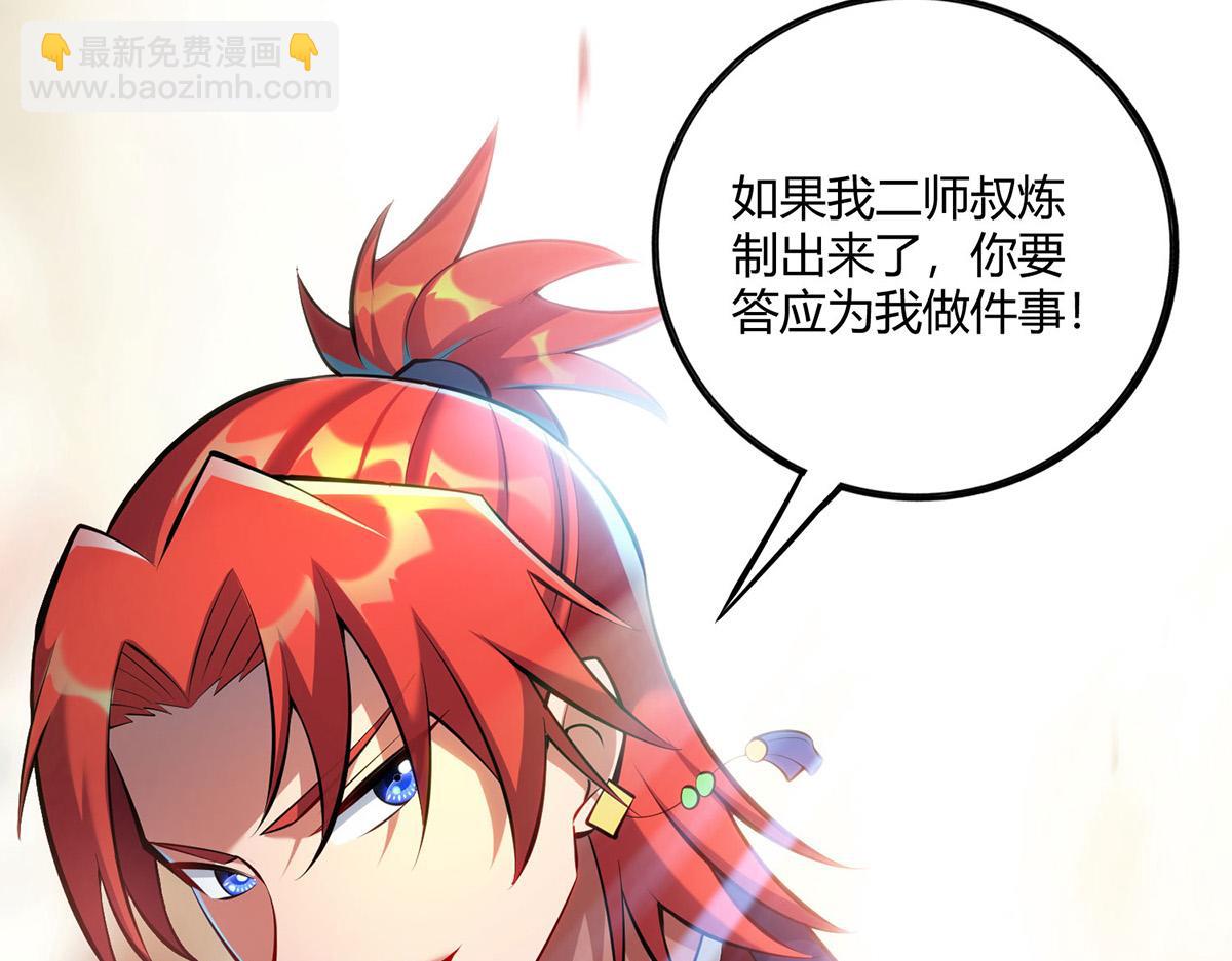 第28话 接受现实吧88