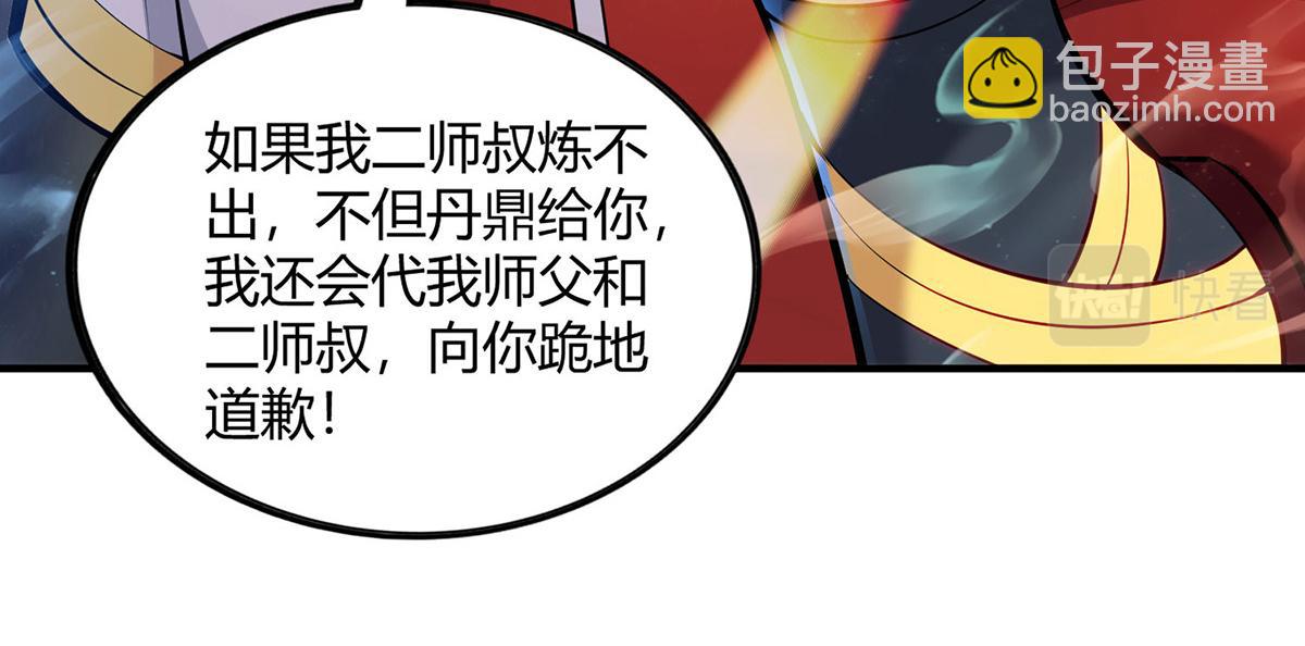 第28话 接受现实吧90