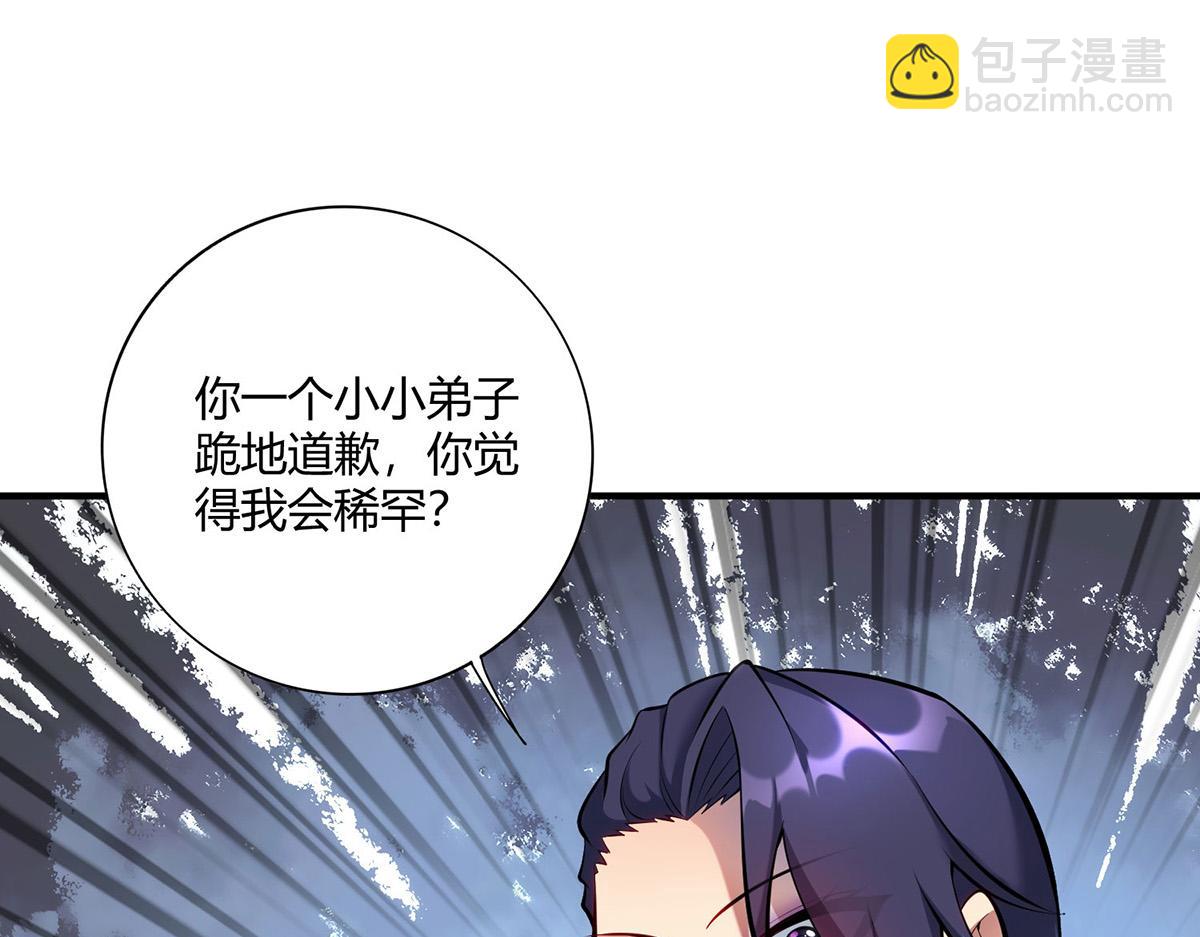 第28话 接受现实吧91