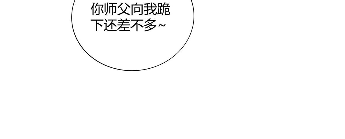 第28话 接受现实吧93