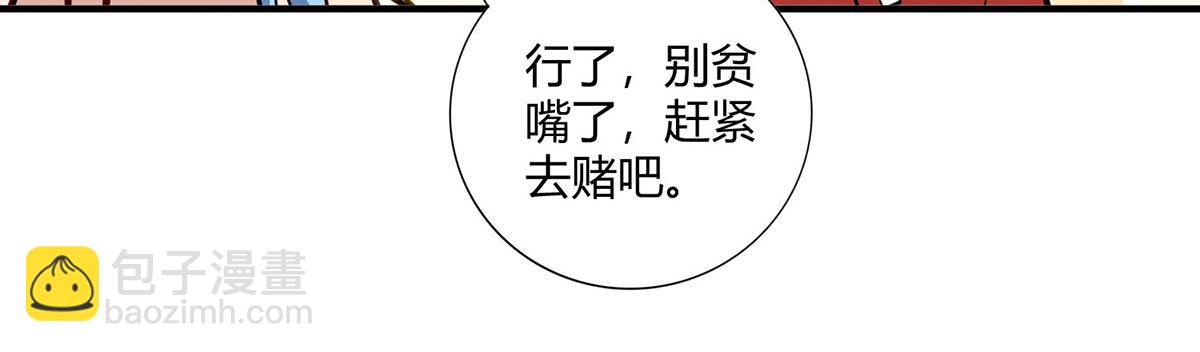 第29话 复制元魄丹11