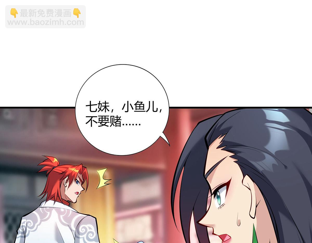 第29话 复制元魄丹12