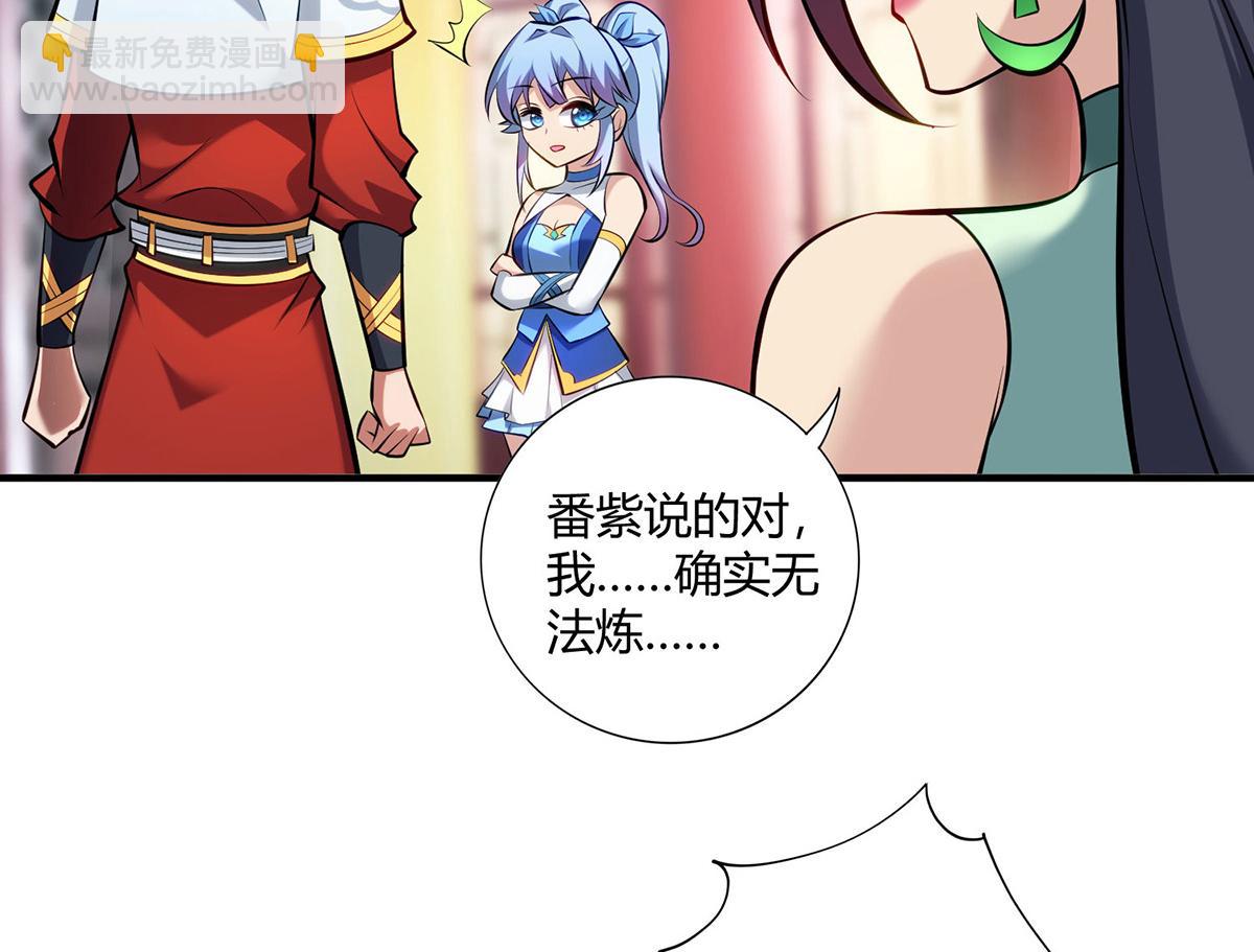 第29话 复制元魄丹13