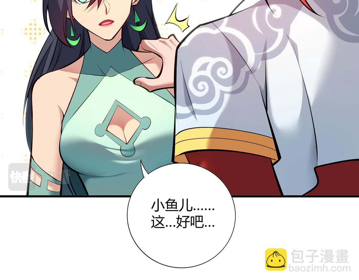 第29话 复制元魄丹15