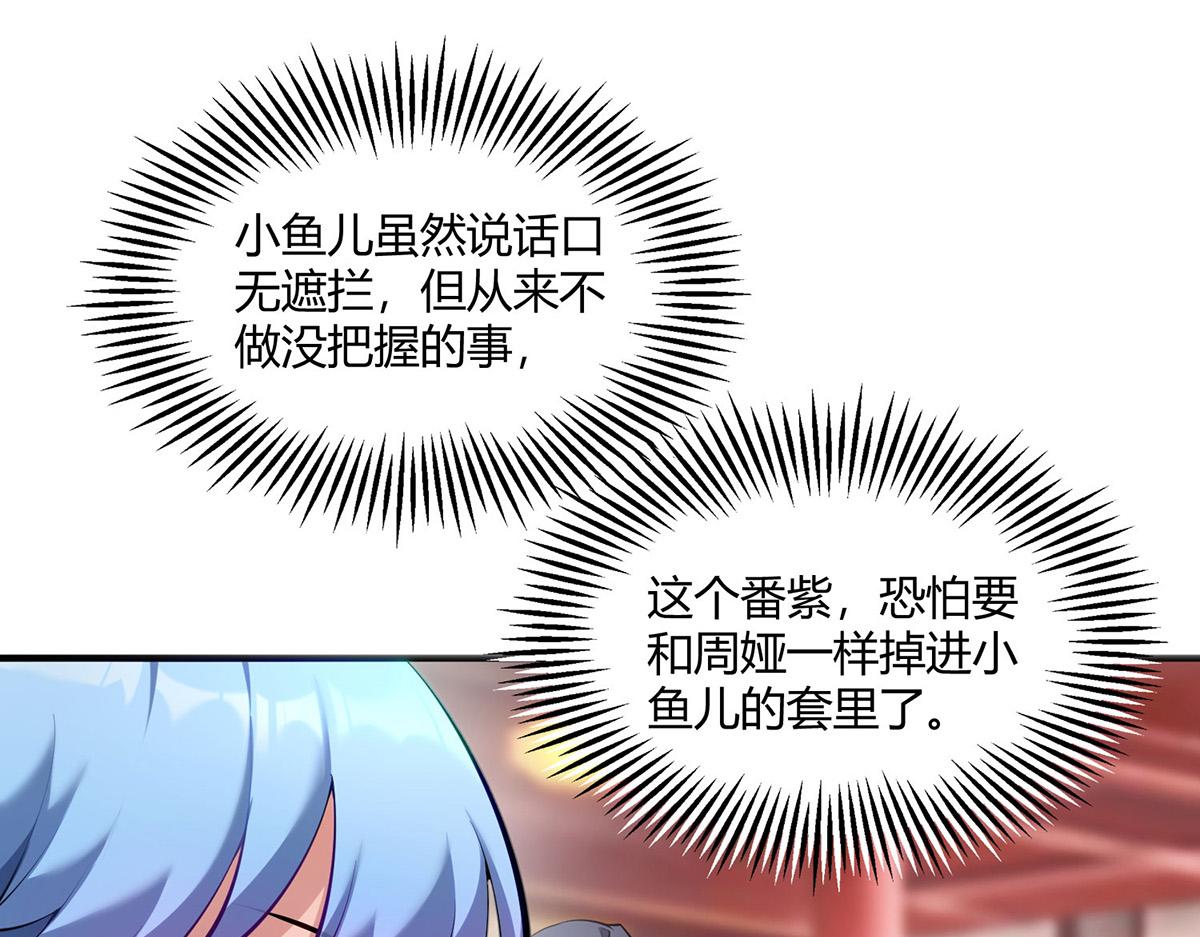 第29话 复制元魄丹17