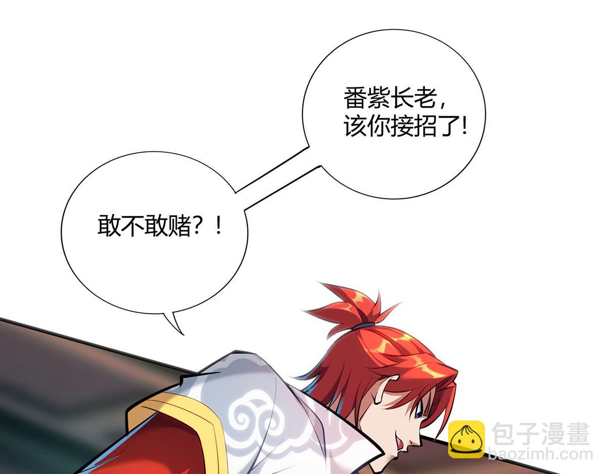 第29话 复制元魄丹19