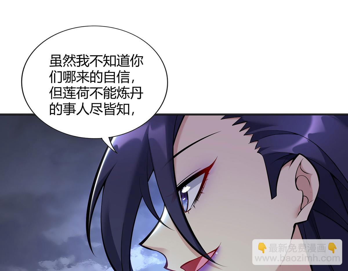 第29话 复制元魄丹22
