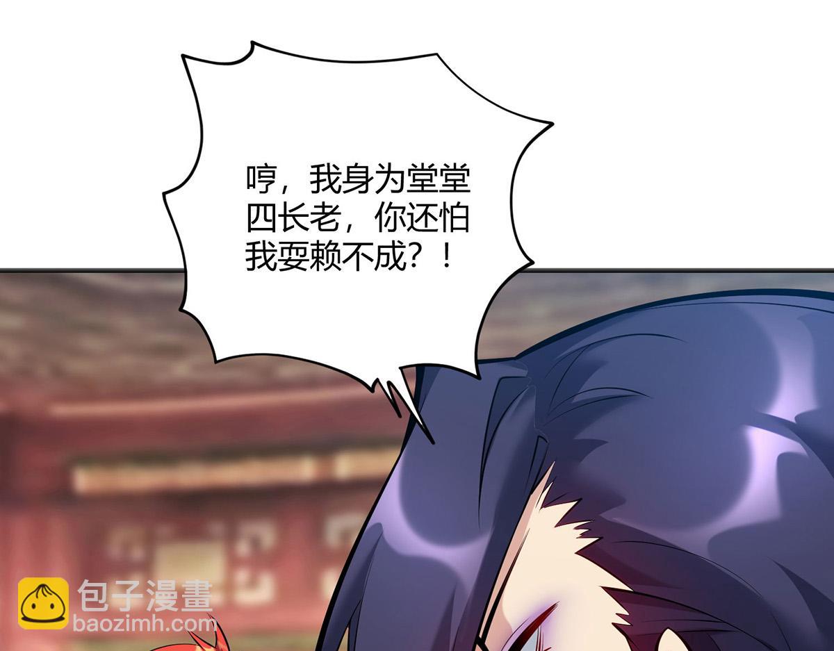 第29话 复制元魄丹26