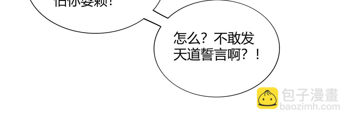第29话 复制元魄丹28