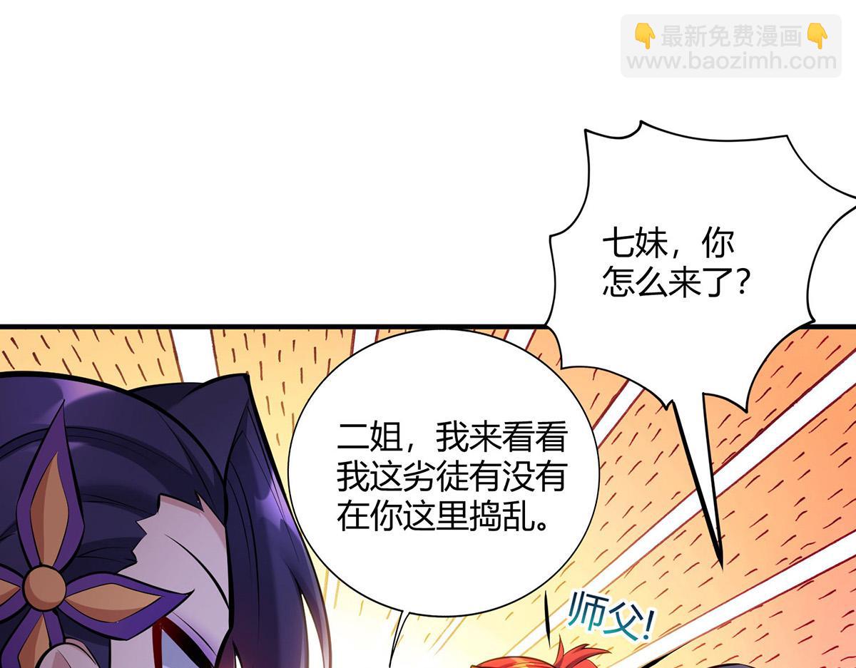 第29话 复制元魄丹3
