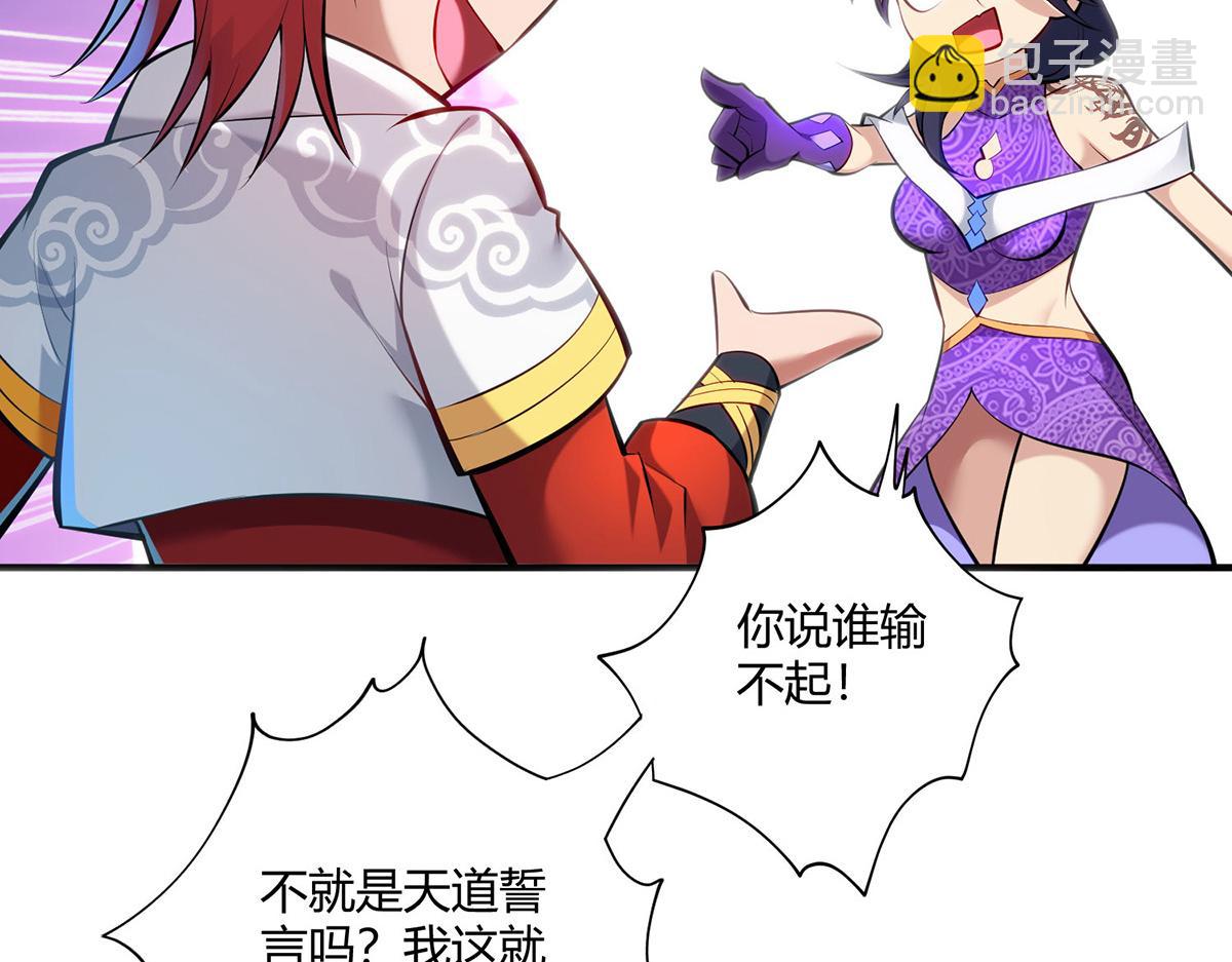 第29话 复制元魄丹30