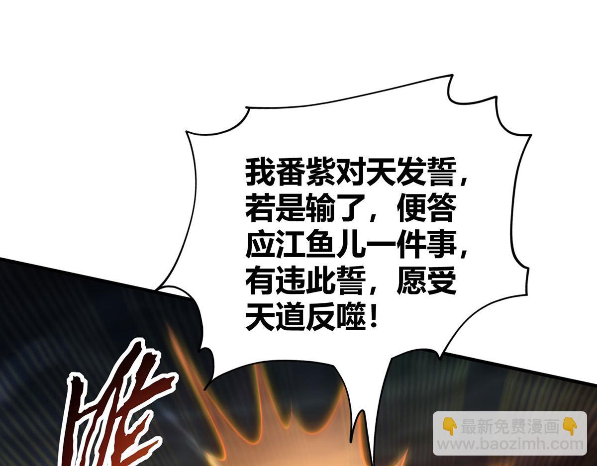 第29话 复制元魄丹32