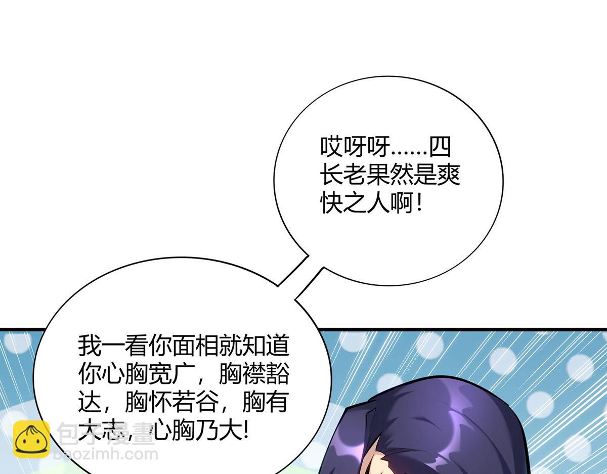 第29话 复制元魄丹36
