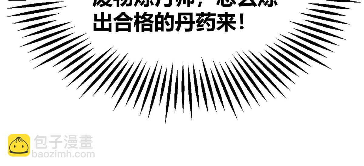 第29话 复制元魄丹41