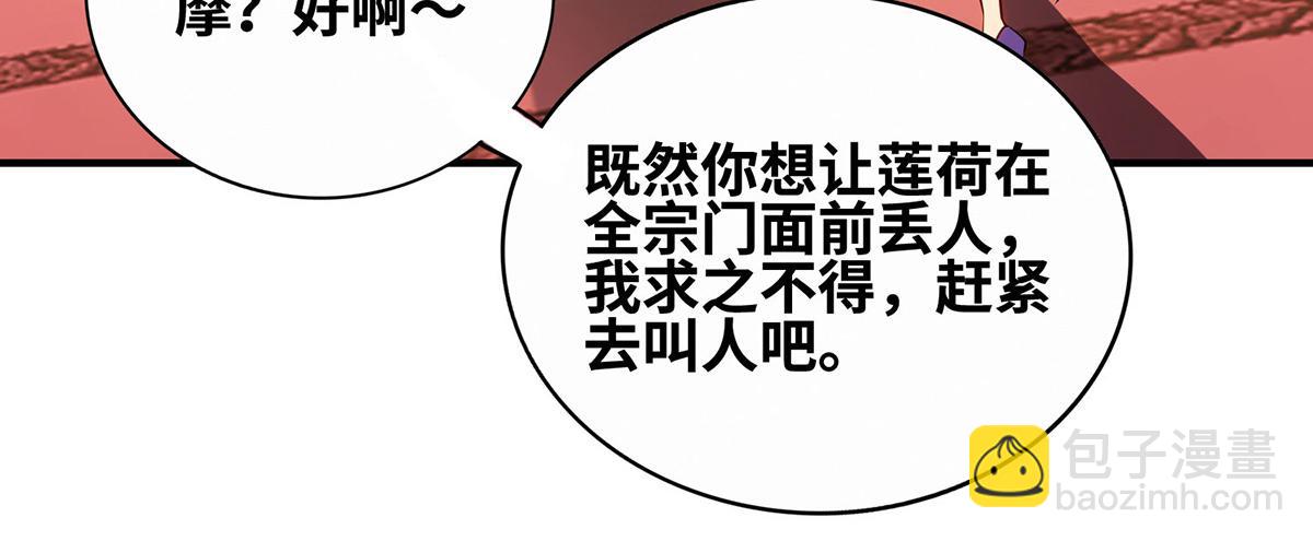 第29话 复制元魄丹44
