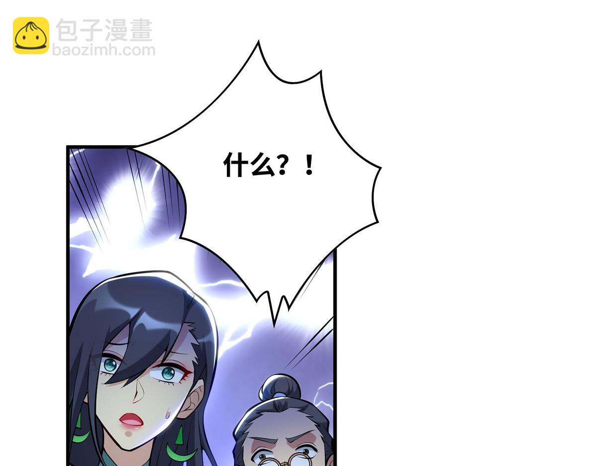 第29话 复制元魄丹45