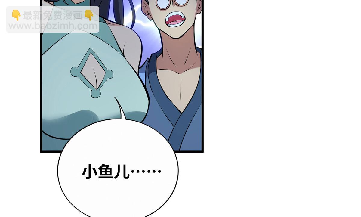 第29话 复制元魄丹46