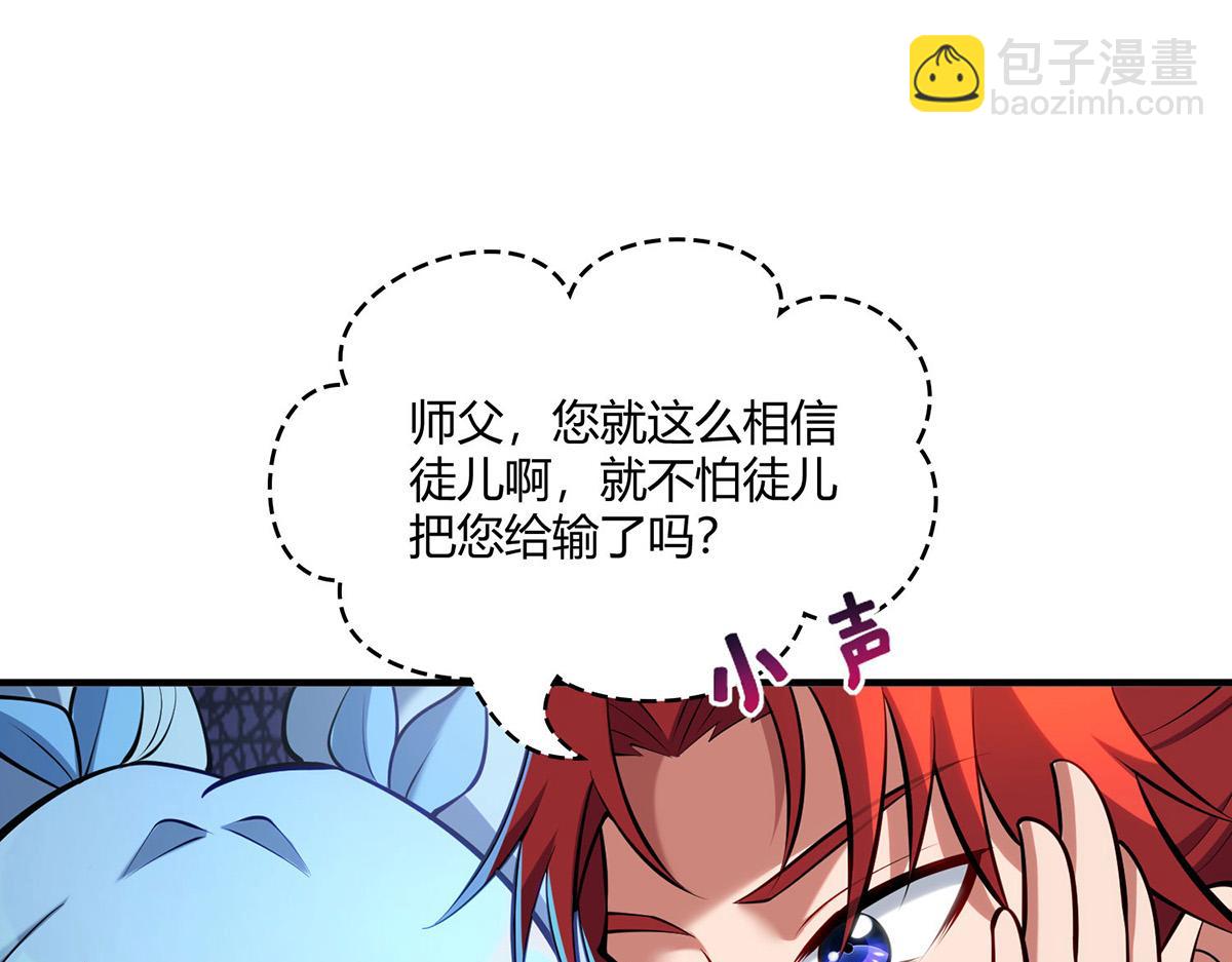 第29话 复制元魄丹6