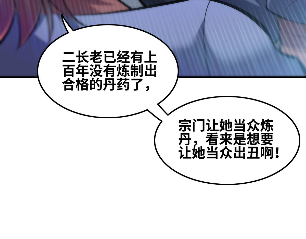 第29话 复制元魄丹62