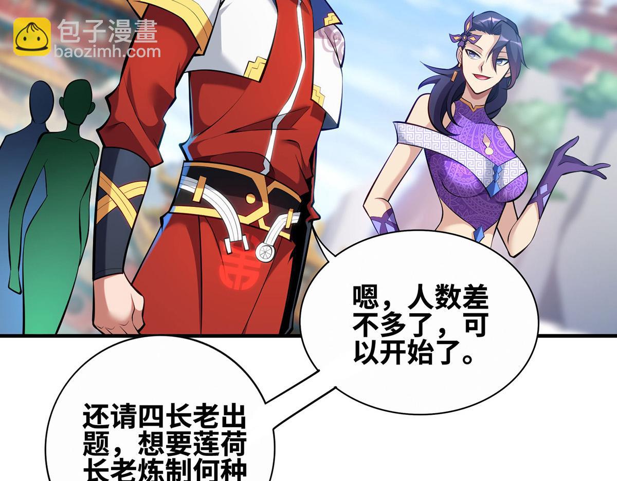 第29话 复制元魄丹65