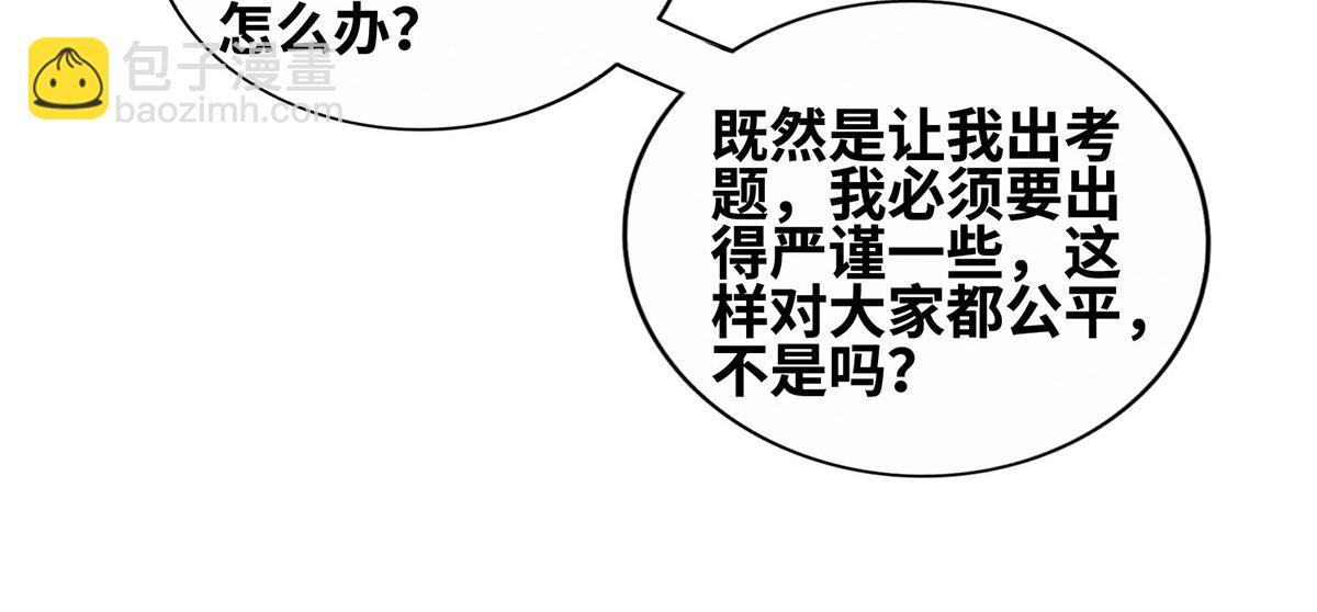 第29话 复制元魄丹73