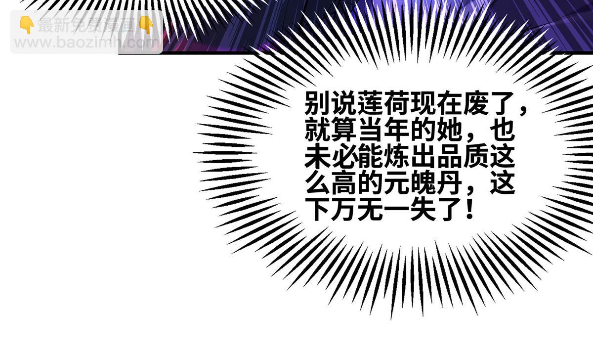 第29话 复制元魄丹75