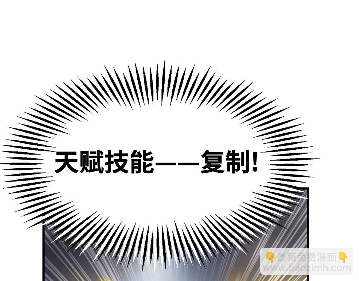第29话 复制元魄丹78