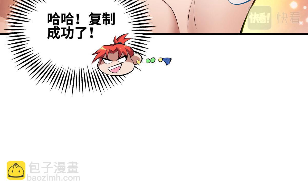 第29话 复制元魄丹82