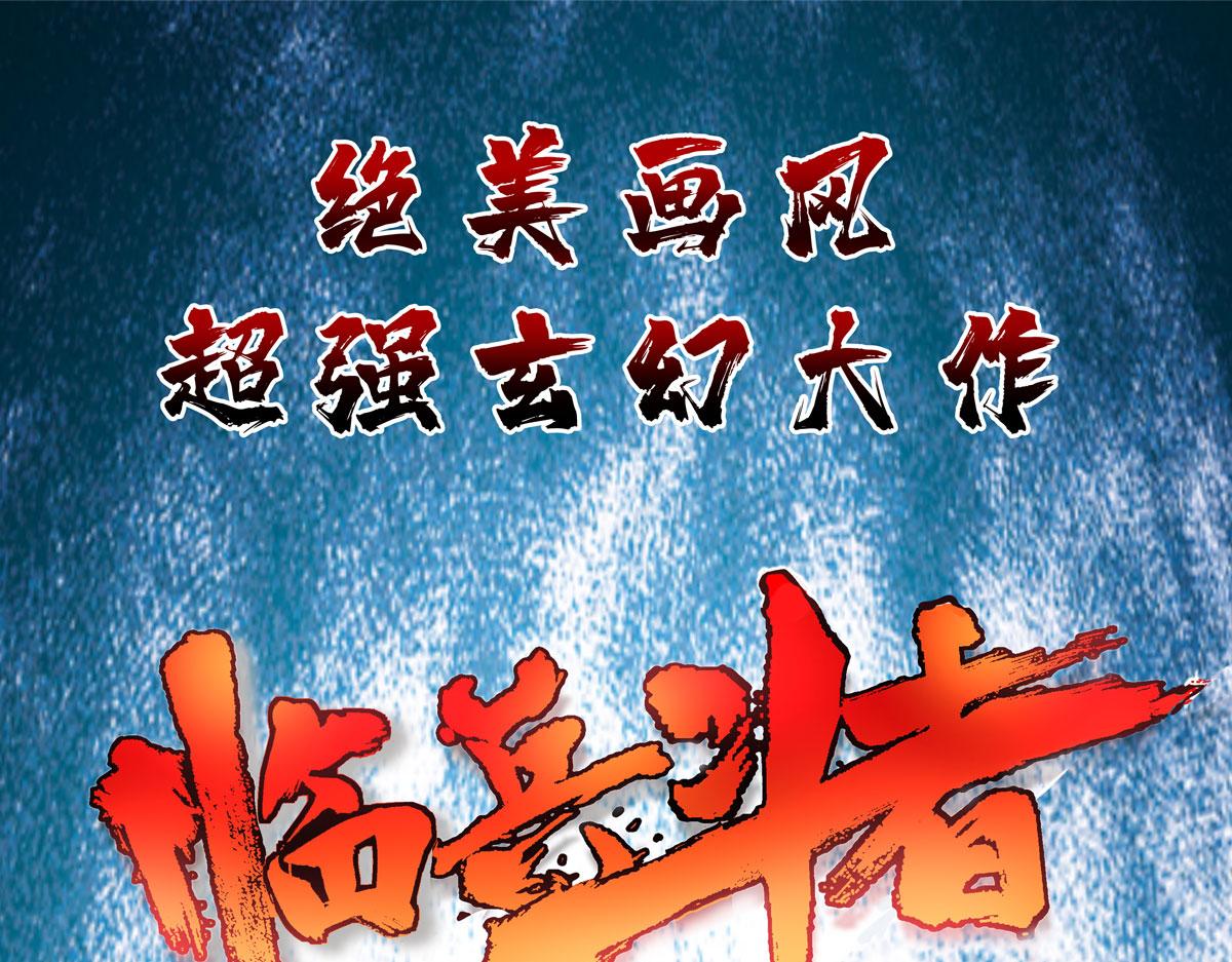 第29话 复制元魄丹83