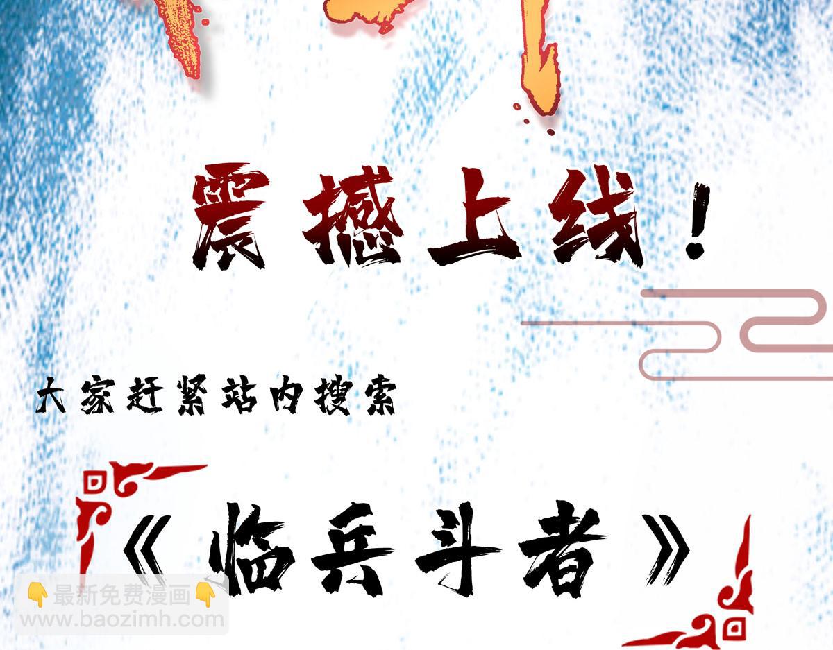 第29话 复制元魄丹84