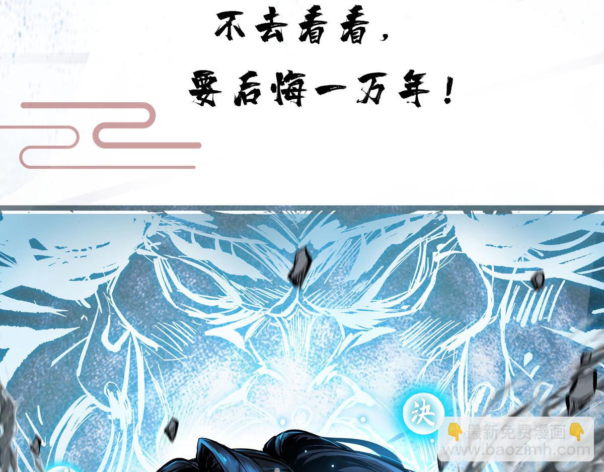 第29话 复制元魄丹85