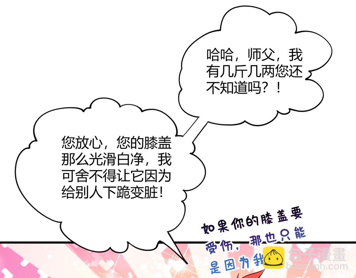 第29话 复制元魄丹9
