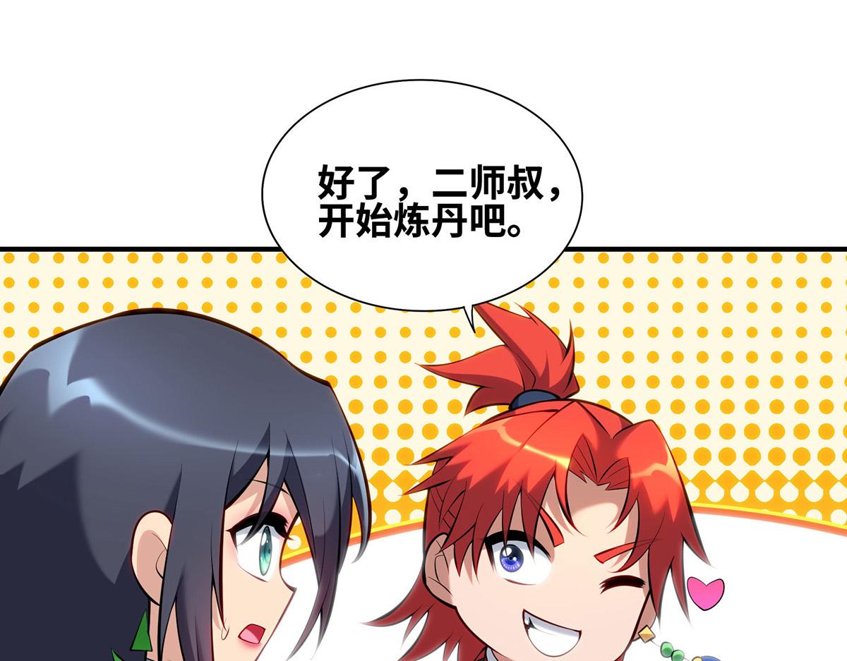 第30话 是你输了16