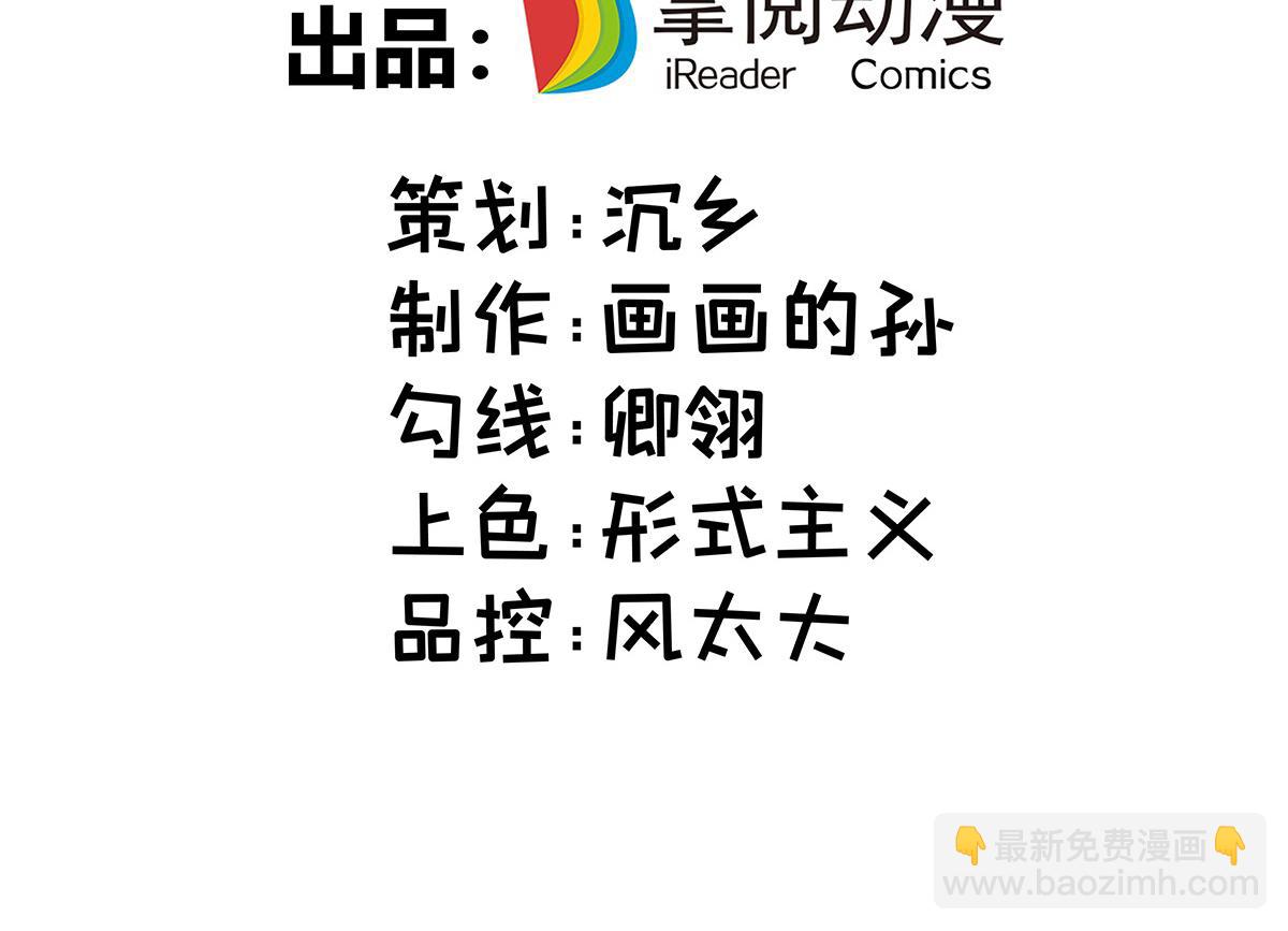 第30话 是你输了2