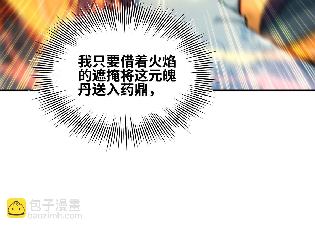第30话 是你输了22