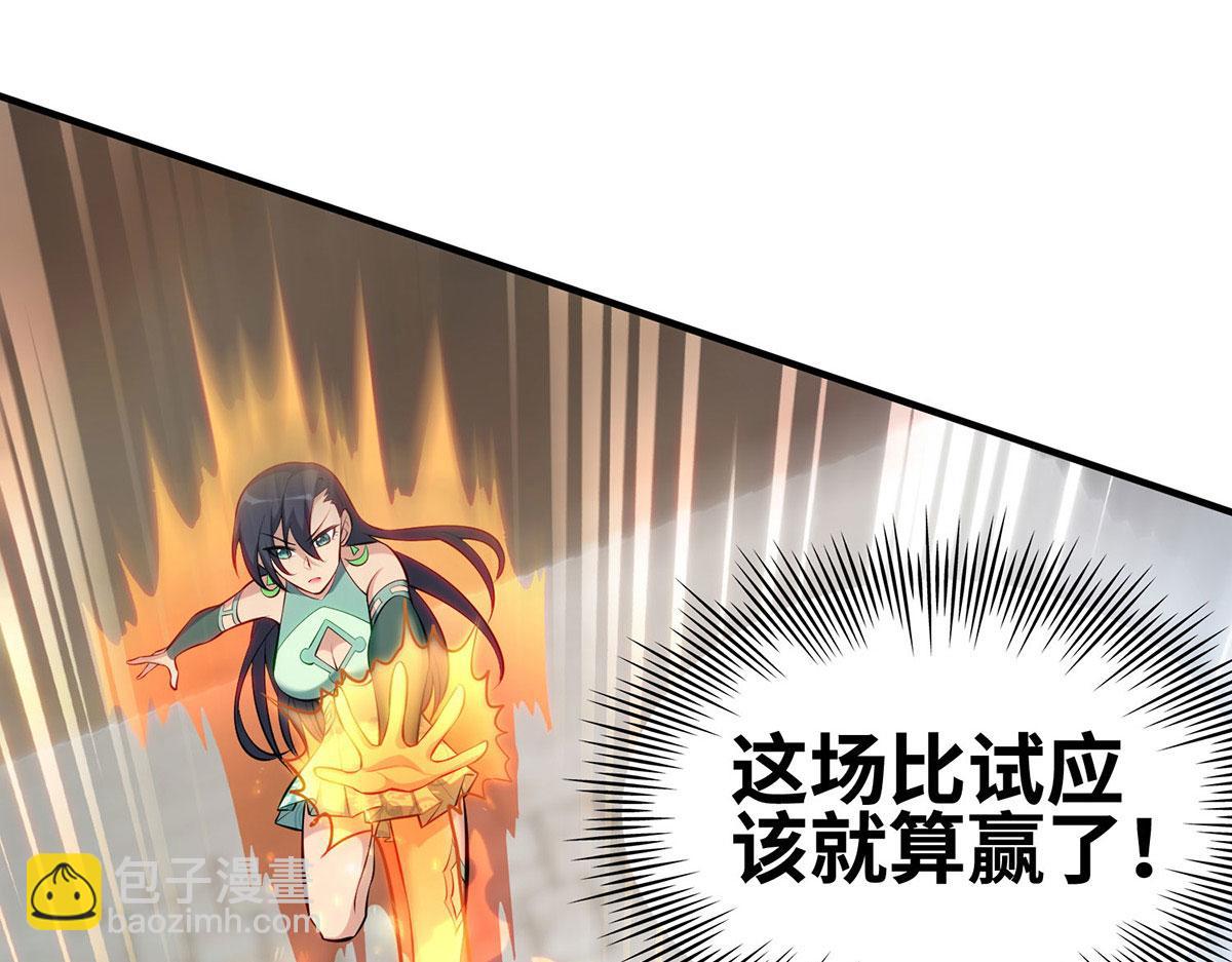 第30话 是你输了23