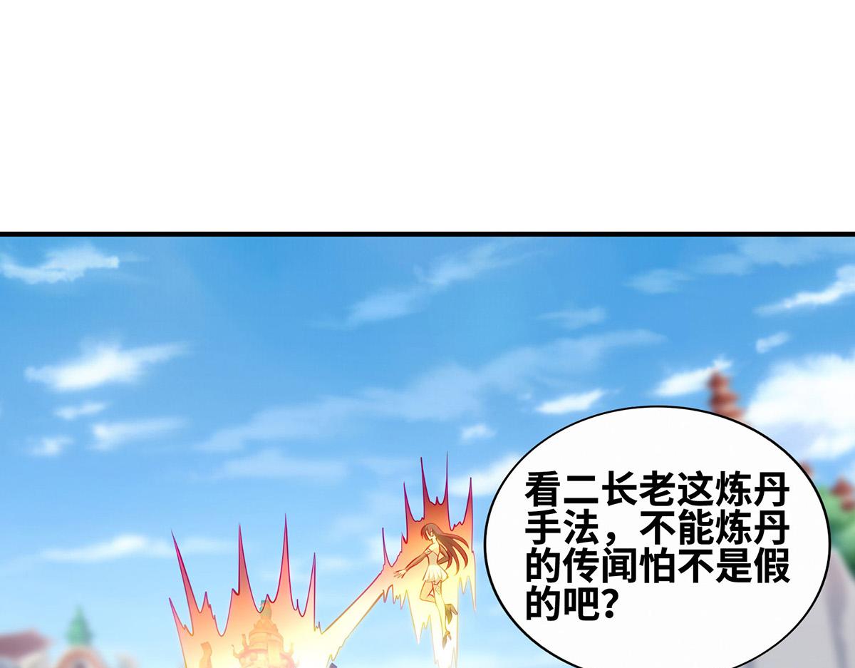 第30话 是你输了28