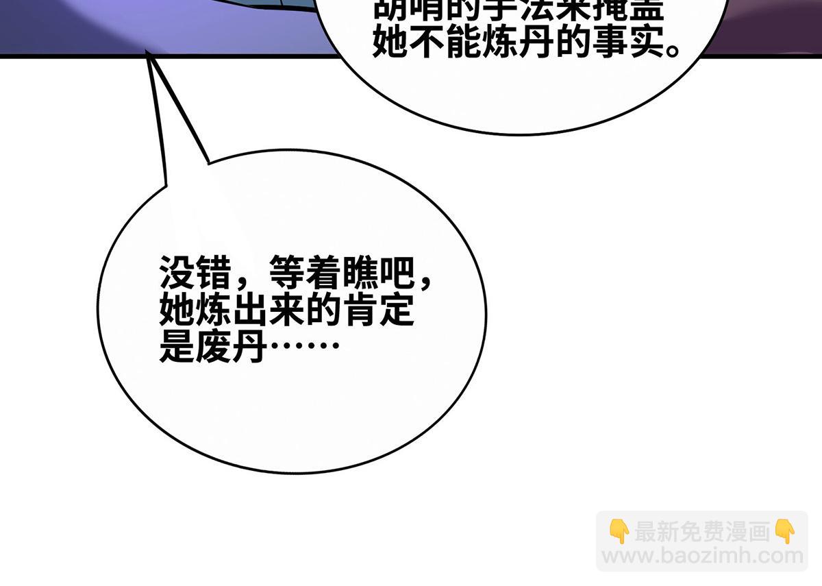 第30话 是你输了30