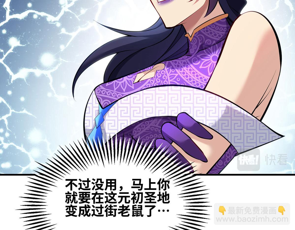 第30话 是你输了32